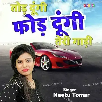 Tod Dungi Fod Dungi Teri Gadi - Neetu Tomar album cover 