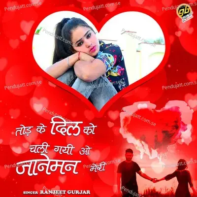 Tod Ke Dil Ko Chali Gyi O Janeman Meri - Ranjeet Gurjar album cover 