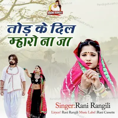 Tod Ke Dil Mahro Na Ja - Rani Rangili album cover 