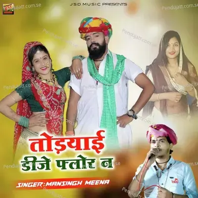 Todyai Dj Floor N - Mansingh Meena album cover 