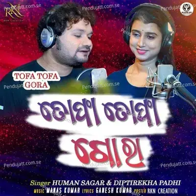 Tofa Tofa Gora - Humane Sagar album cover 