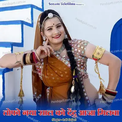 Tofo Naya Saal Ko Dendu Aaja Milba - Lali Gujari album cover 