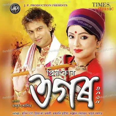 Sarai Barhoitoka - Zubeen Garg album cover 