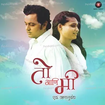 Tu Manat - Sona Mohapatra album cover 