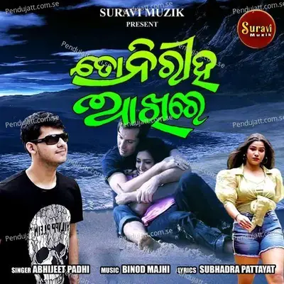 Toh Niriha Akhire - Abhijeet Padhi album cover 