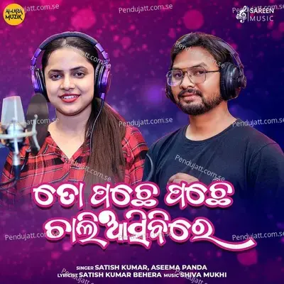 Toh Pache Pache Chali Asibi Re - Satish Kumar album cover 