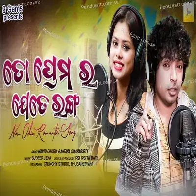 Toh Prema Ra Jete Ranga - Mantu Chhuria album cover 