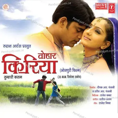 Sheesha Jaisan Toot Gail Dil - Ajay album cover 