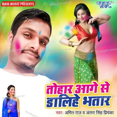 Tohar Aage Se Dalihe Bhatar - Amitraj album cover 