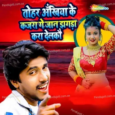 Tohar Akhiya Ke Kajara Ge Jaan Jhagara Kara Leyko - Dharmveer Dhurandhar album cover 