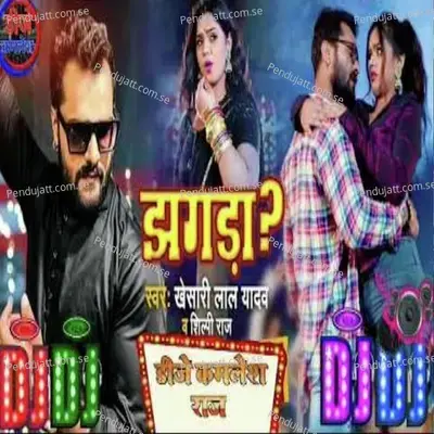 Tohar Ankhiya Ke Kajara Dj Remix Bhojpuri - Khesari Lal Yadav album cover 