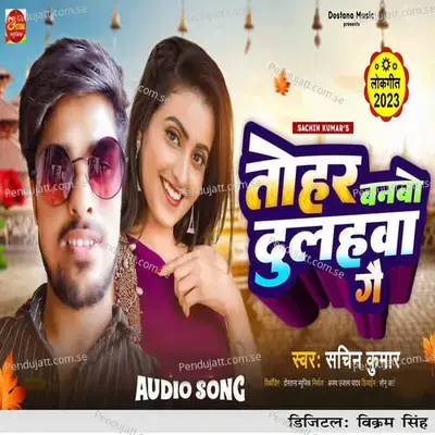 Tohar Banabo Dulhawa Gai - Dj Omprakash