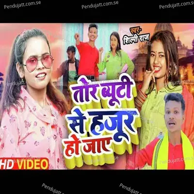 Tohar Beauty Se - Shilpi Raj album cover 