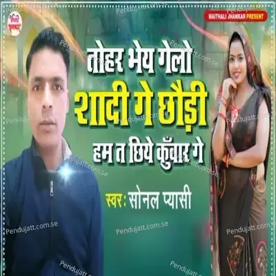 Tohar Bhaiy Gelo Shadi Ge Chhodi Ham Ta Chhiye Kuwar Ge - Sonal pyasi album cover 