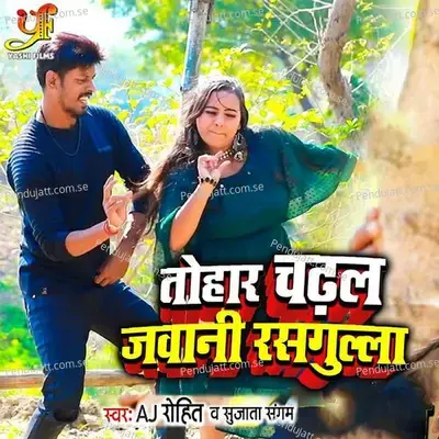 Tohar Chadal Jawani Rasgula - Aj Rophit