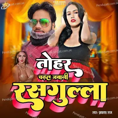 Tohar Chadhal Jawani Rasgulla - Prakash Raj album cover 