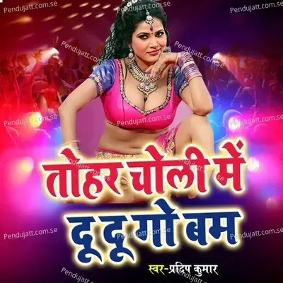 Tohar Choli Me Du Du Go Bam - Pradeep Kumar album cover 