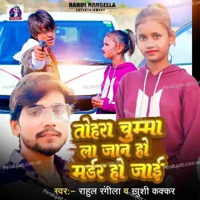 Tohar Chumma La Jan Ho Madar Ho Jai - Rahul Rangila album cover 