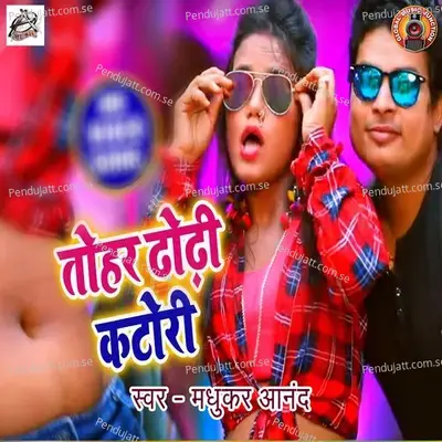 Tohar Dhodhi Katori - Madhukar Anand album cover 