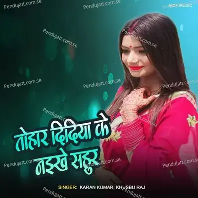 Tohar Didiya Ke Naikhe Sahur - Karan Kumar album cover 