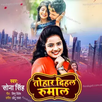 Tohar Dihal Rumal - Sona Singh album cover 
