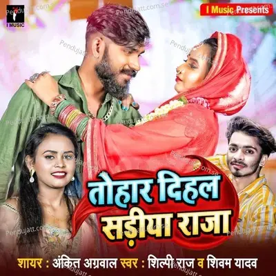 Tohar Dihal Sadiya Raja - Ankit Agrawal album cover 