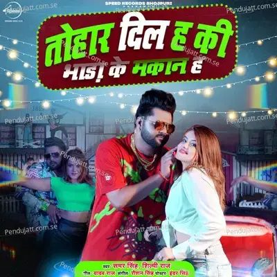 Tohar Dil Hai Ke Bhada Ka Makaan Hai - Samar Singh album cover 