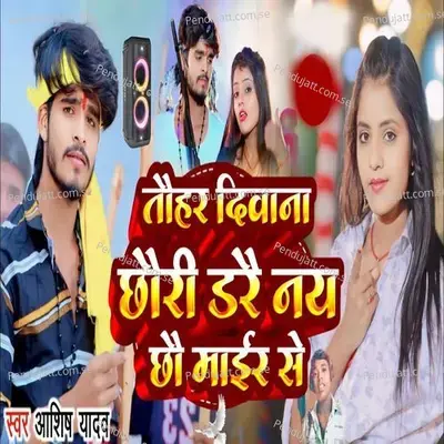 Tohar Diwana Chhori Dare Ne Chho Mair Se - Ashish Yadav album cover 