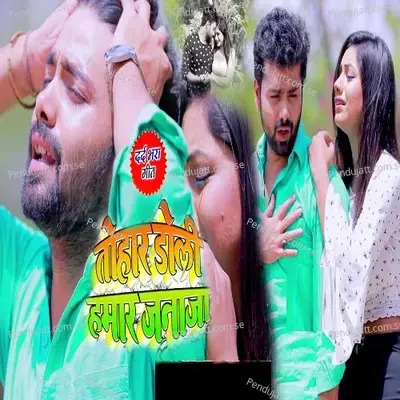 Tohar Doli Hamar Janaja - Pawan Jaiswal album cover 