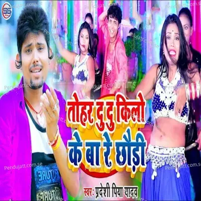 Tohar Du Du Keelo Ke Baa Re Chori - Pradeshi Piya Yadav album cover 