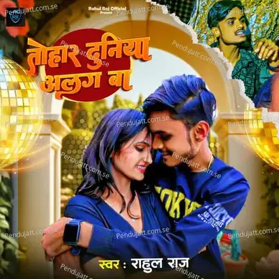 Tohar Duniya Alag Ba - Rahul Raj album cover 