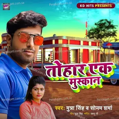 Tohar Ek Muskan - Munna Singh album cover 