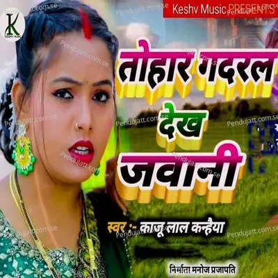 Tohar Gadral Dekh Jawani - Kaju Lal Kanhaiya album cover 