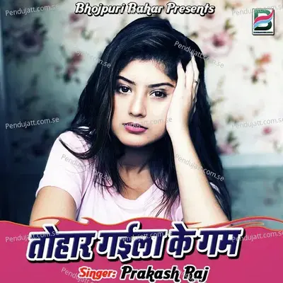 Tohar Gaila Ke Gam - Prakash Raj album cover 