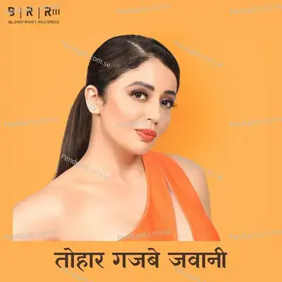 Tohar Gajabe Jawani - Guddu Rangila album cover 