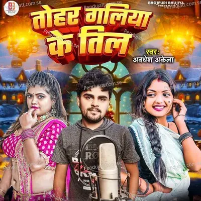 Tohar Galiya Ke Til - Awadhesh Akela album cover 