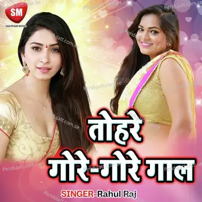 Tohar Gore Gore Gal - Rahul Raj cover album