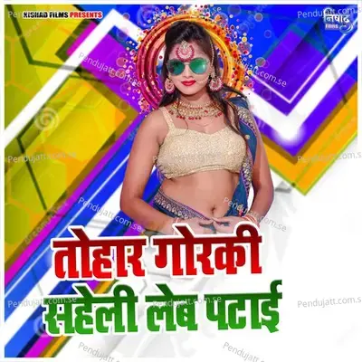 Tohar Gorki Saheli Leb Patai - Manish Mastana album cover 