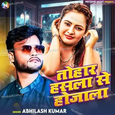 Tohar Hasala Se Hojala - Abhilash Kumar album cover 