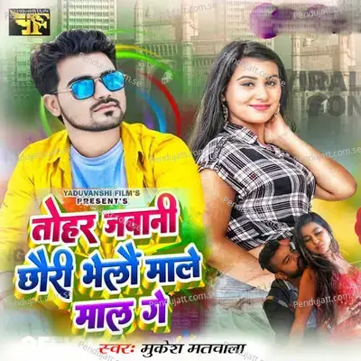 Tohar Jawani Bhelau Male Mal Ge - Mukesh Matwala album cover 