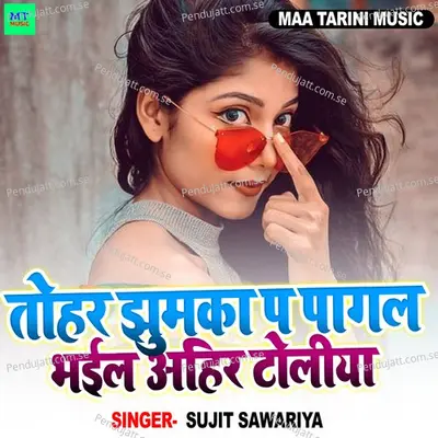 Tohar Jhumaka P Pagal Bhail Ahir Toliya - Sujit Sawariya album cover 