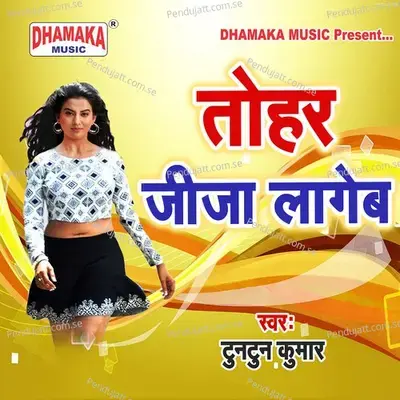 Jaan Tani Suna Ho - Tuntun Kumar album cover 