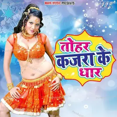 Bhauji Re Achke Me - Rajeev Kumar album cover 