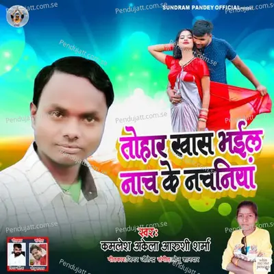 Tohar Khas Bhayil Naach Ke Nachaniya - Kamlesh Akela album cover 