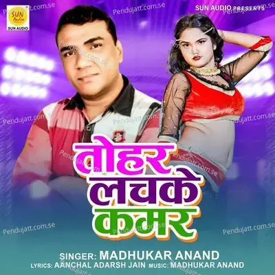 Tohar Lachke Kamar - Madhukar Anand album cover 