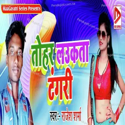 Tohar Laukata Tangari - Rajesh Sharma album cover 