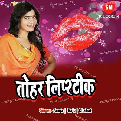 Gal Ba Gulab Lekha - Chetan Pardesi album cover 