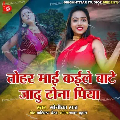 Tohar Maai Kaile Jadu Tona Piya - Monika Raj album cover 