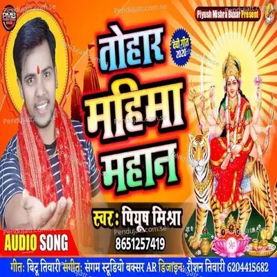 Tohar Mahima Mahan - Piyush Mishra album cover 