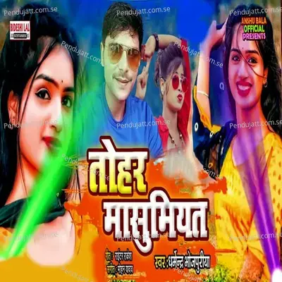 Tohar Masumiyat - Dharmendra Bhojpuriya album cover 